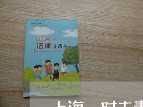 上海一对夫妻离婚聊天记录/2023032060514