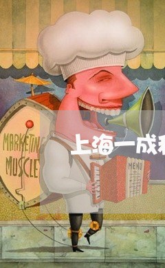 上海一成和小朗怎么离婚的/2023032039383