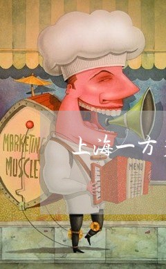 上海一方多年不见如何离婚/2023032080824 上海一方多年不见如何离婚/2023032080824