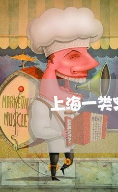 上海一类案件中的诈骗罪/2023030151815 上海一类案件中的诈骗罪/2023030151815