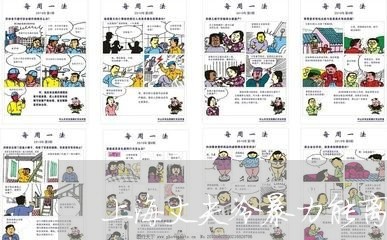 上海丈夫冷暴力能离婚吗/2023030103738 上海丈夫冷暴力能离婚吗/2023030103738