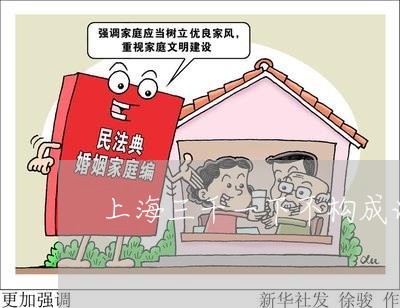 上海三千一下不构成诈骗罪/2023032058271 上海三千一下不构成诈骗罪/2023032058271