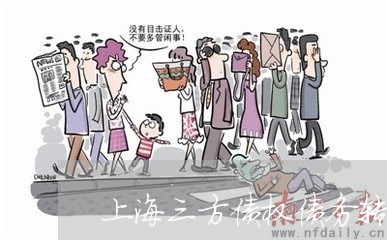 上海三方债权债务转帐协议/2023032070480 上海三方债权债务转帐协议/2023032070480