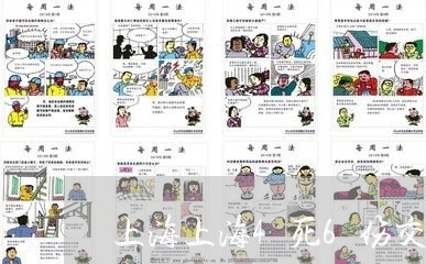 上海上海4死6伤交通事故/2023032062491