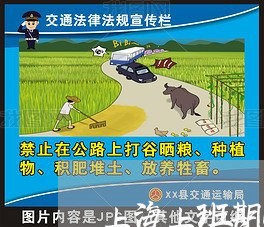 上海上班期间发生交通事故/2023032105017 上海上班期间发生交通事故/2023032105017