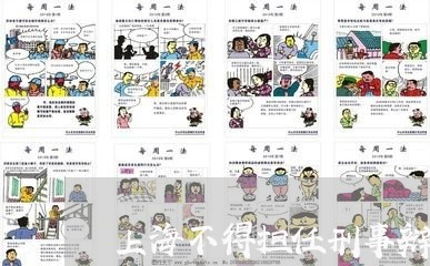 上海不得担任刑事辩护人/2023030132404 上海不得担任刑事辩护人/2023030132404