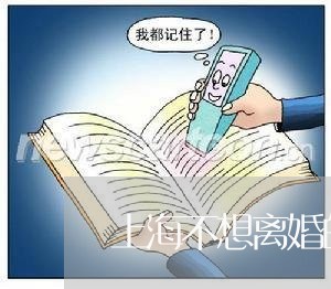 上海不想离婚的女人主动离婚/2023041492514