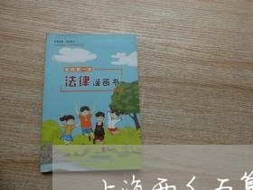 上海两千五算诈骗罪吗/2023021436038