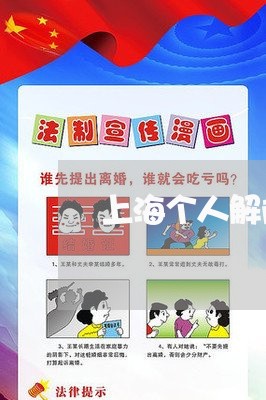 上海个人解除债权债务承诺/2023032130926