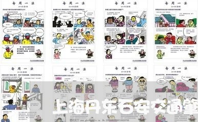上海丹东石安交通肇事案/2023030162725
