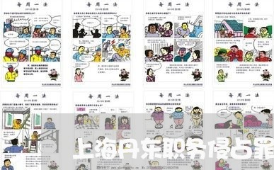 上海丹东职务侵占罪律师/2023030152616
