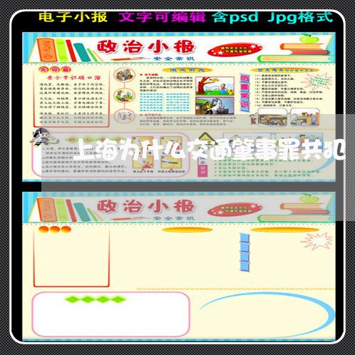 上海为什么交通肇事罪共犯/2023032017149