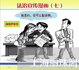 上海丽珠离婚后的生活/2023040951793