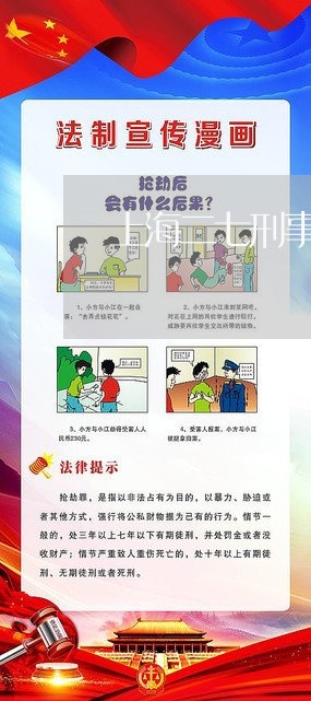 上海二七刑事律师多少钱/2023030105826 上海二七刑事律师多少钱/2023030105826