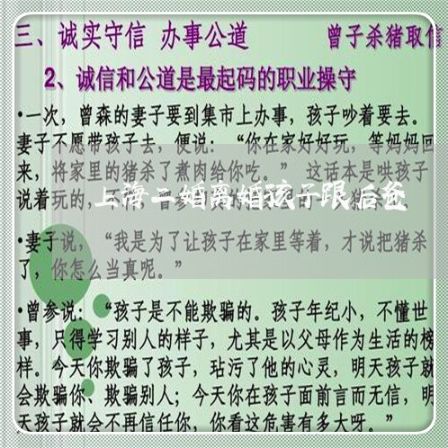 上海二婚离婚孩子跟后爸/2023030126369