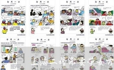 上海二婚需要带女方离婚证吗/2023040161794