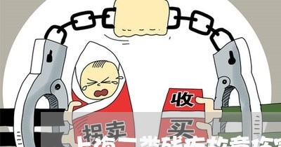 上海二类残疾故意伤害罪量刑/2023040130250