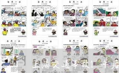 上海交通事故1年后收到传票/2023040184959