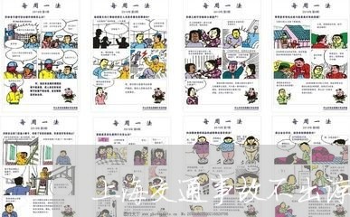 上海交通事故不出谅解书咋办/2023040162492