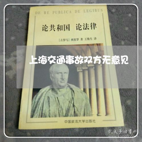 上海交通事故双方无意见/2023030148573 上海交通事故双方无意见/2023030148573