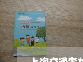 上海交通事故受伤者伤情复发/2023040104959 上海交通事故受伤者伤情复发/2023040104959