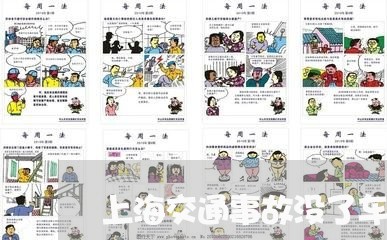 上海交通事故没了车险会怎样/2023040150270