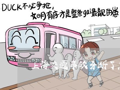 上海交通事故牙断了怎样赔付/2023040142594 上海交通事故牙断了怎样赔付/2023040142594