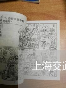 上海交通事故的二级伤残标准/2023041338403 上海交通事故的二级伤残标准/2023041338403