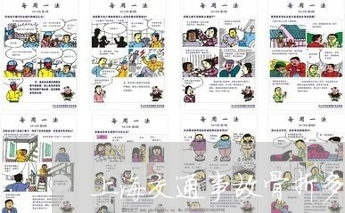 上海交通事故骨折多少天理赔/2023033125039 上海交通事故骨折多少天理赔/2023033125039