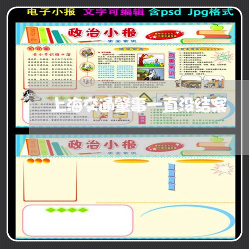 上海交通肇事一直没结案/2023022881817 上海交通肇事一直没结案/2023022881817