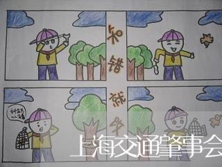 上海交通肇事会吊销驾照么/2023031826069