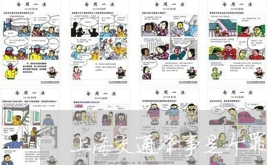 上海交通肇事是个罪名吗/2023022806068 上海交通肇事是个罪名吗/2023022806068