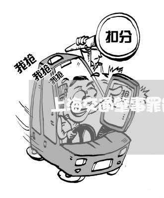 上海交通肇事罪能判实刑吗/2023031725969