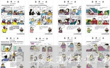 上海交通肇事者不到场/2023021284838 上海交通肇事者不到场/2023021284838