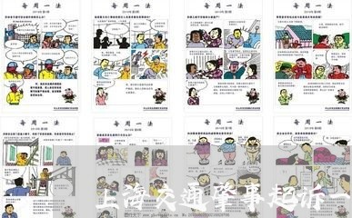 上海交通肇事起诉一般判决/2023031787158