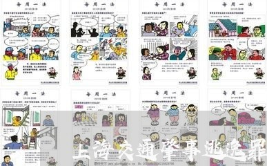 上海交通肇事逃逸罪怎么判刑/2023033107159