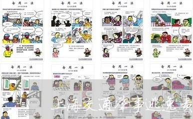 上海交通肇事逃逸责任承担/2023031760361