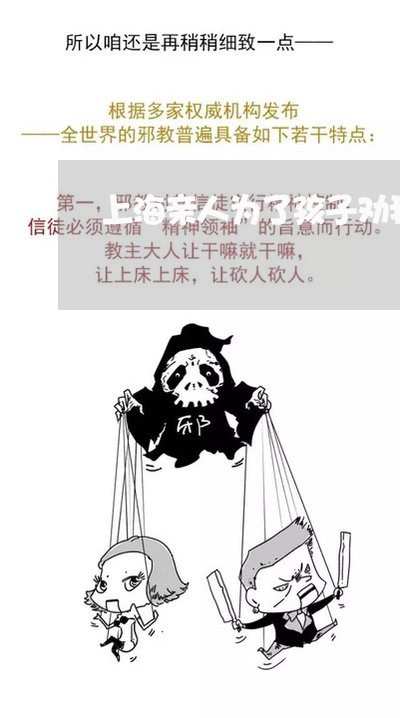 上海亲人为了孩子劝我别离婚/2023033196026 上海亲人为了孩子劝我别离婚/2023033196026