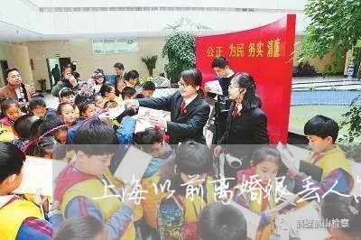上海以前离婚很丢人怎么办/2023031783514 上海以前离婚很丢人怎么办/2023031783514