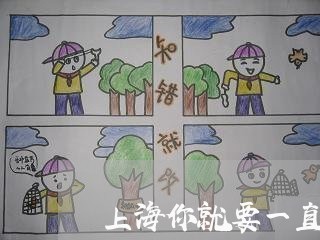 上海你就要一直纠结离婚吗/2023031760371 上海你就要一直纠结离婚吗/2023031760371