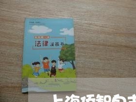 上海侨智自主知识产权成果/2023031869582