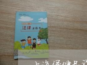 上海保健品诈骗罪定罪核心/2023031884079 上海保健品诈骗罪定罪核心/2023031884079