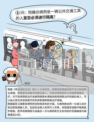 上海信用卡一万逾期会上门 上海信用卡一万逾期会上门