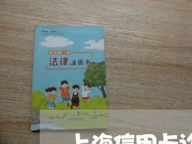 上海信用卡诈骗罪催收三个月/2023033095838 上海信用卡诈骗罪催收三个月/2023033095838