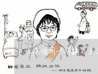 上海信用卡诈骗罪立案多久开庭/2023060317350 上海信用卡诈骗罪立案多久开庭/2023060317350