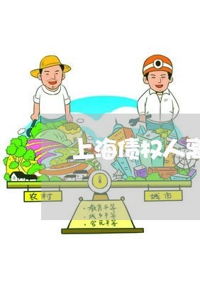 上海债权人离婚协议撤销之诉/2023032985049