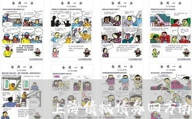 上海债权债务四方协议模板/2023031608270 上海债权债务四方协议模板/2023031608270