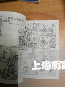 上海假期交通事故夜间高发/2023031638591 上海假期交通事故夜间高发/2023031638591