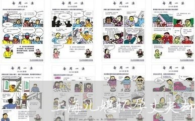 上海儿媳怀孕丈夫却要离婚/2023031695837 上海儿媳怀孕丈夫却要离婚/2023031695837