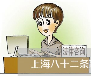 上海八十二条敲诈勒索罪/2023022684937 上海八十二条敲诈勒索罪/2023022684937